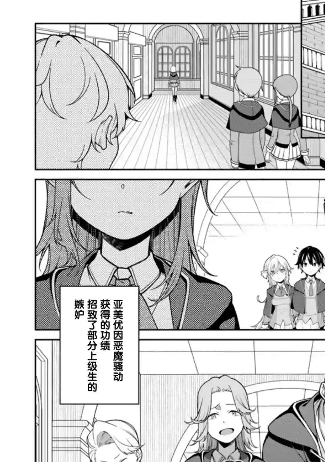 最强阴阳师的异世界转生记第5.1话