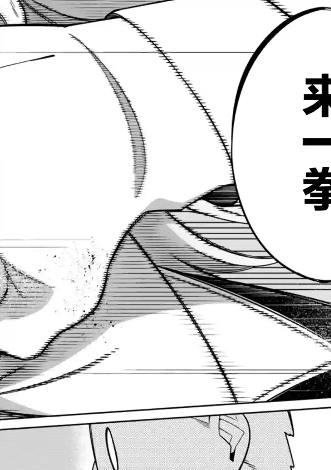 最强阴阳师的异世界转生记第5.1话