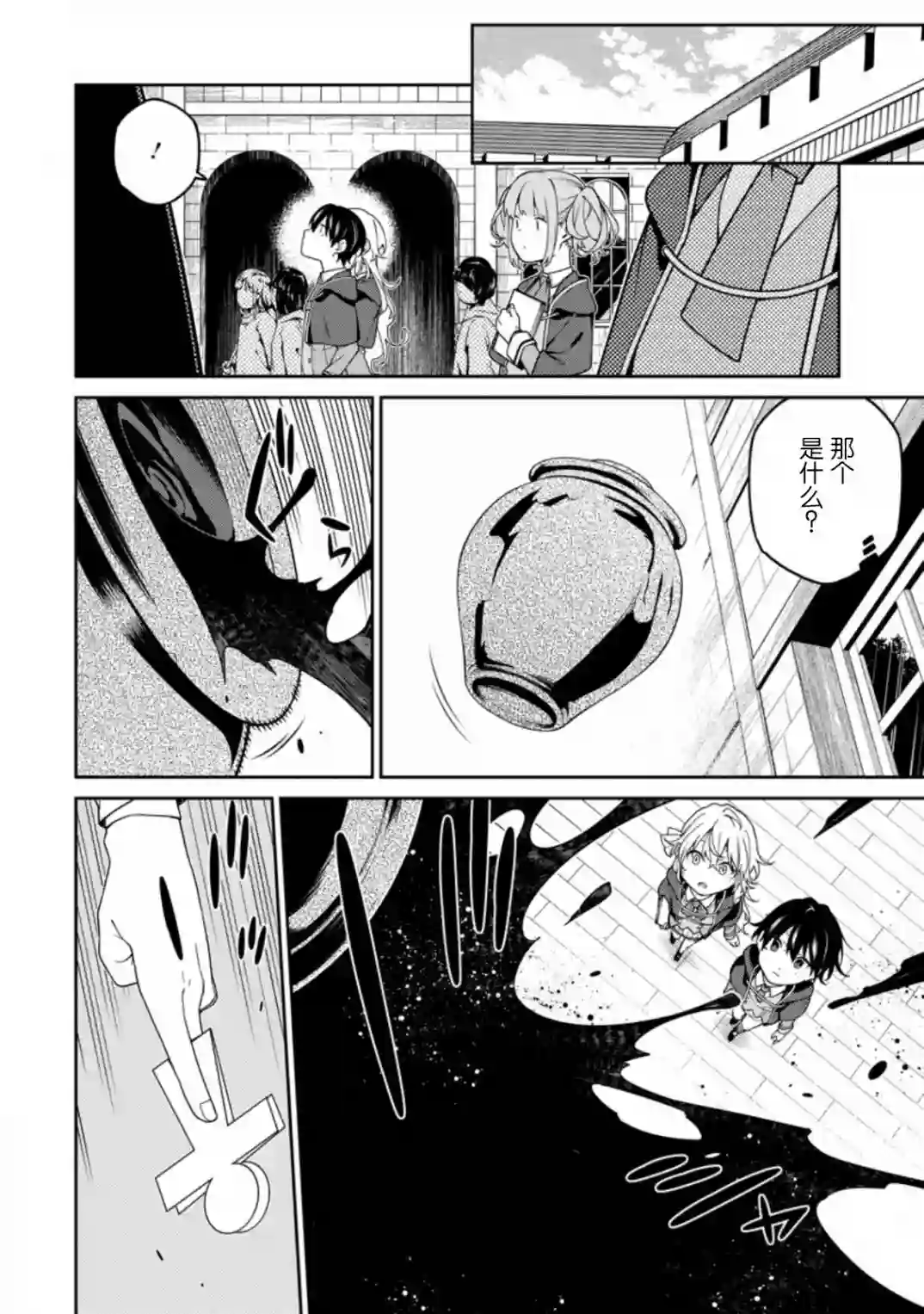 最强阴阳师的异世界转生记第5.2话