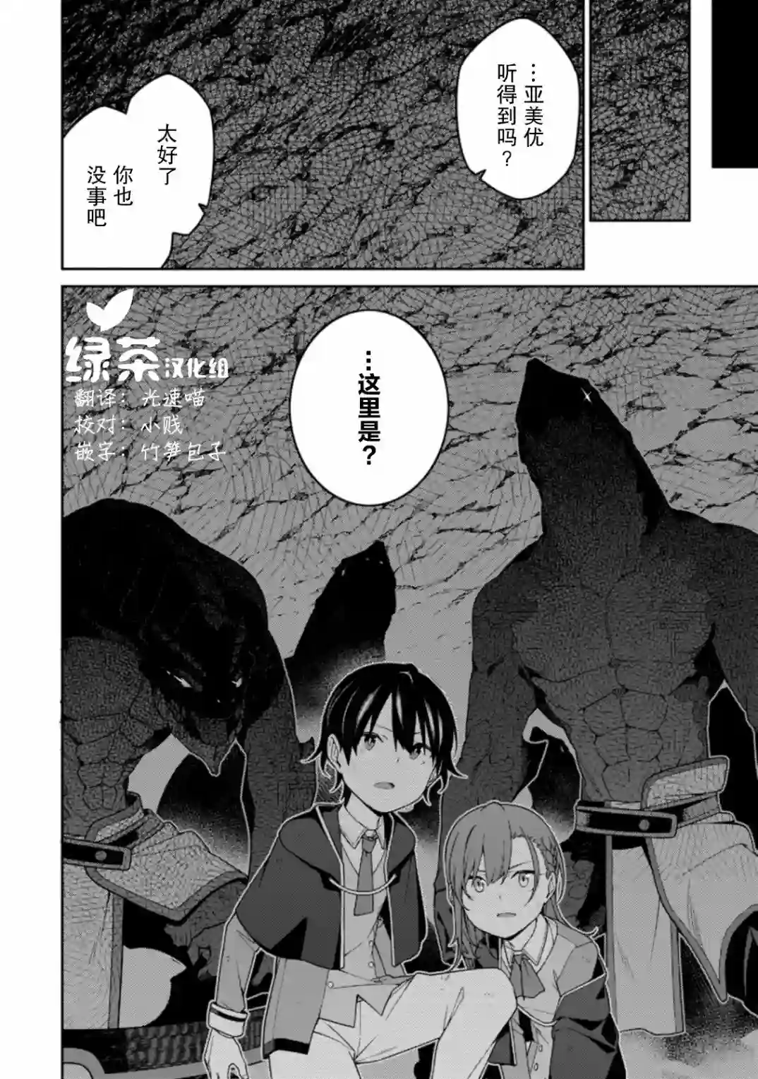 最强阴阳师的异世界转生记第5.2话