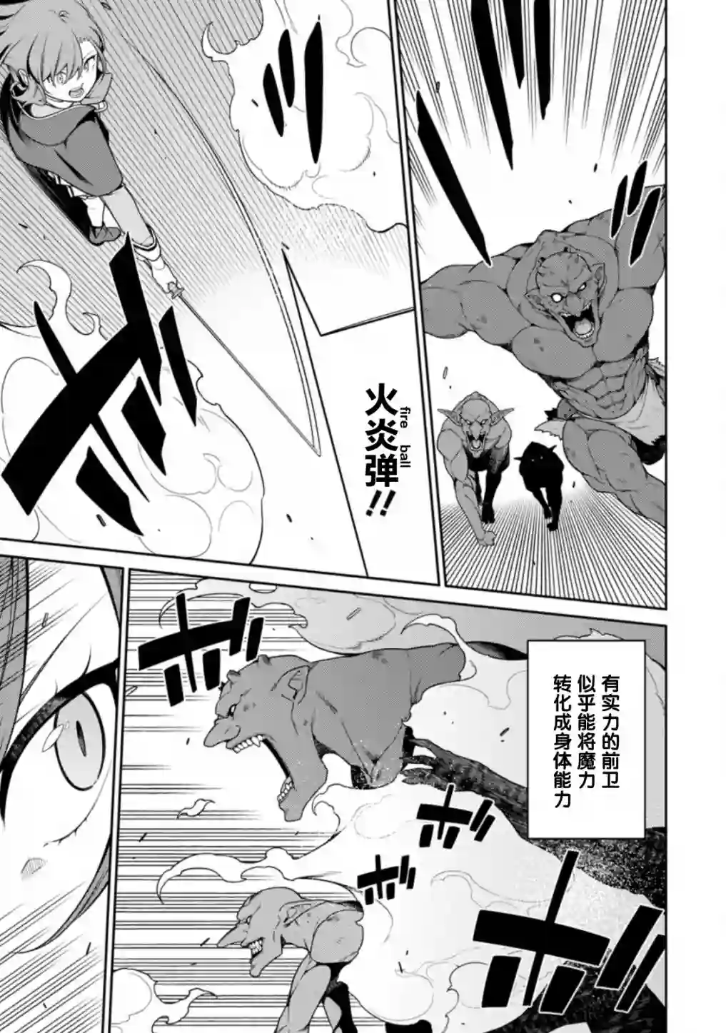 最强阴阳师的异世界转生记第6.1话