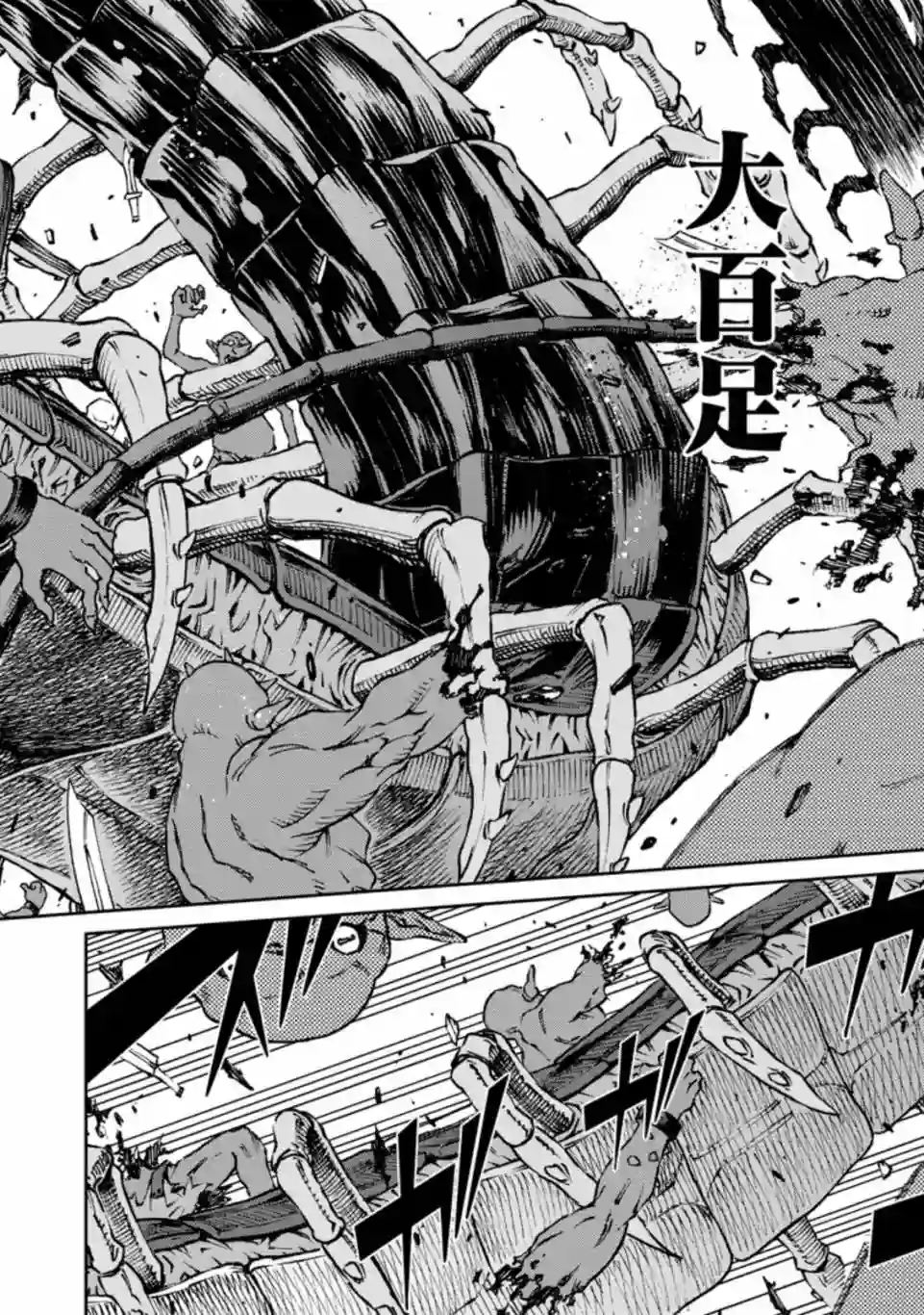 最强阴阳师的异世界转生记第6.2话