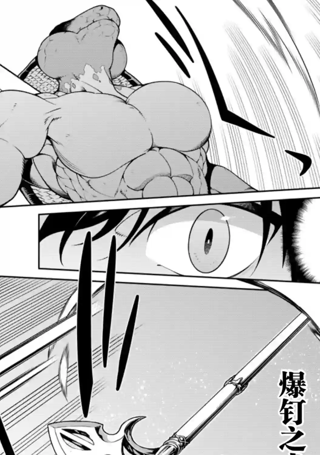 最强阴阳师的异世界转生记第7.2话