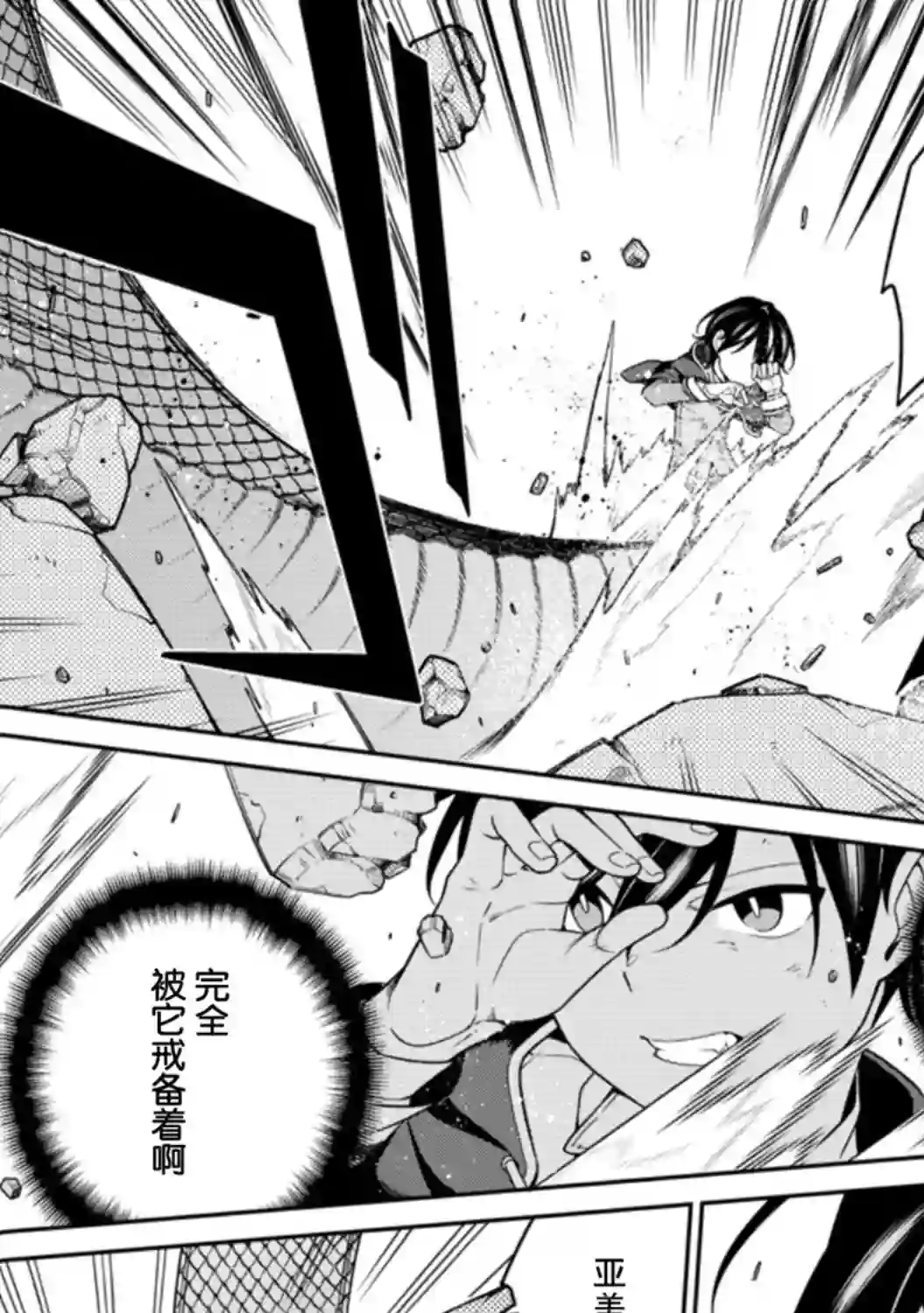 最强阴阳师的异世界转生记第7.2话