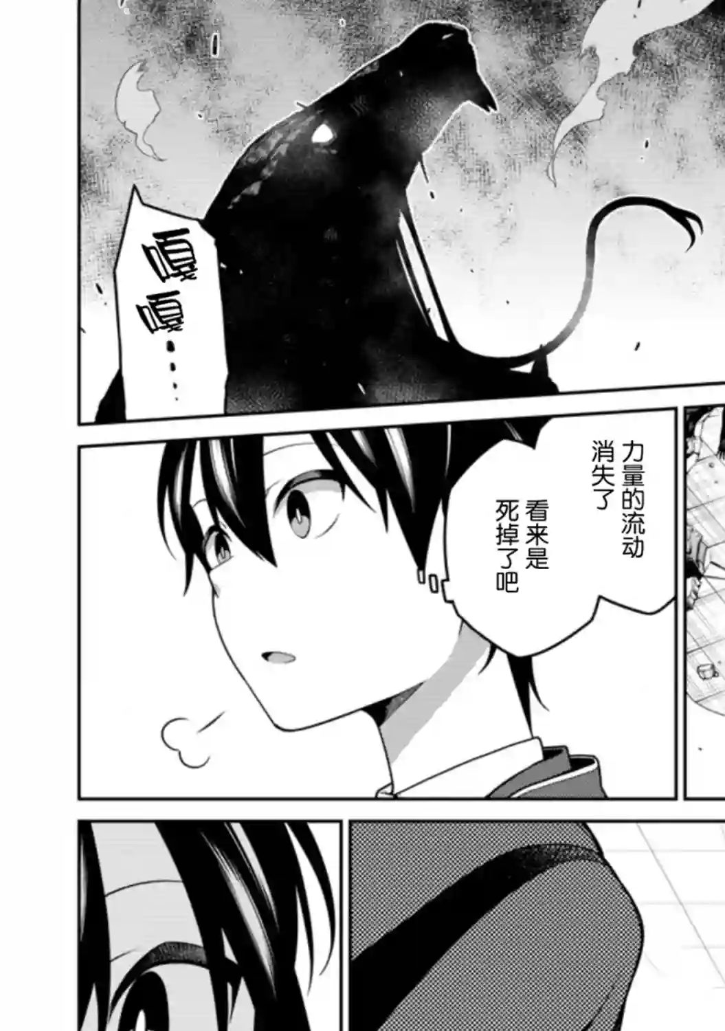 最强阴阳师的异世界转生记第7.2话