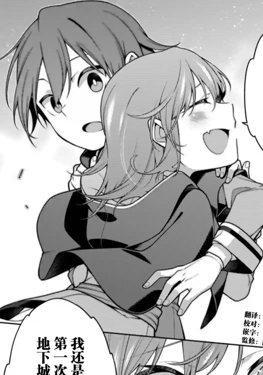 最强阴阳师的异世界转生记第7.2话