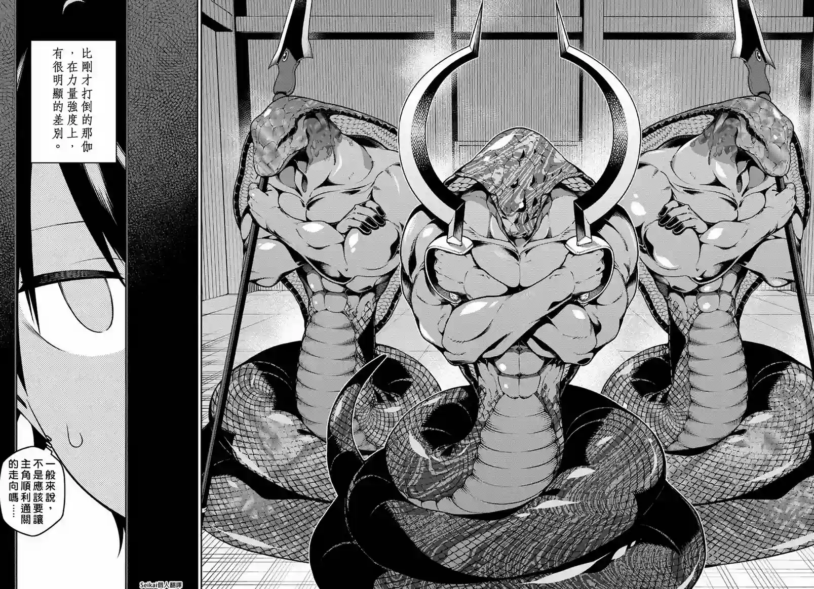 最强阴阳师的异世界转生记第7.3话