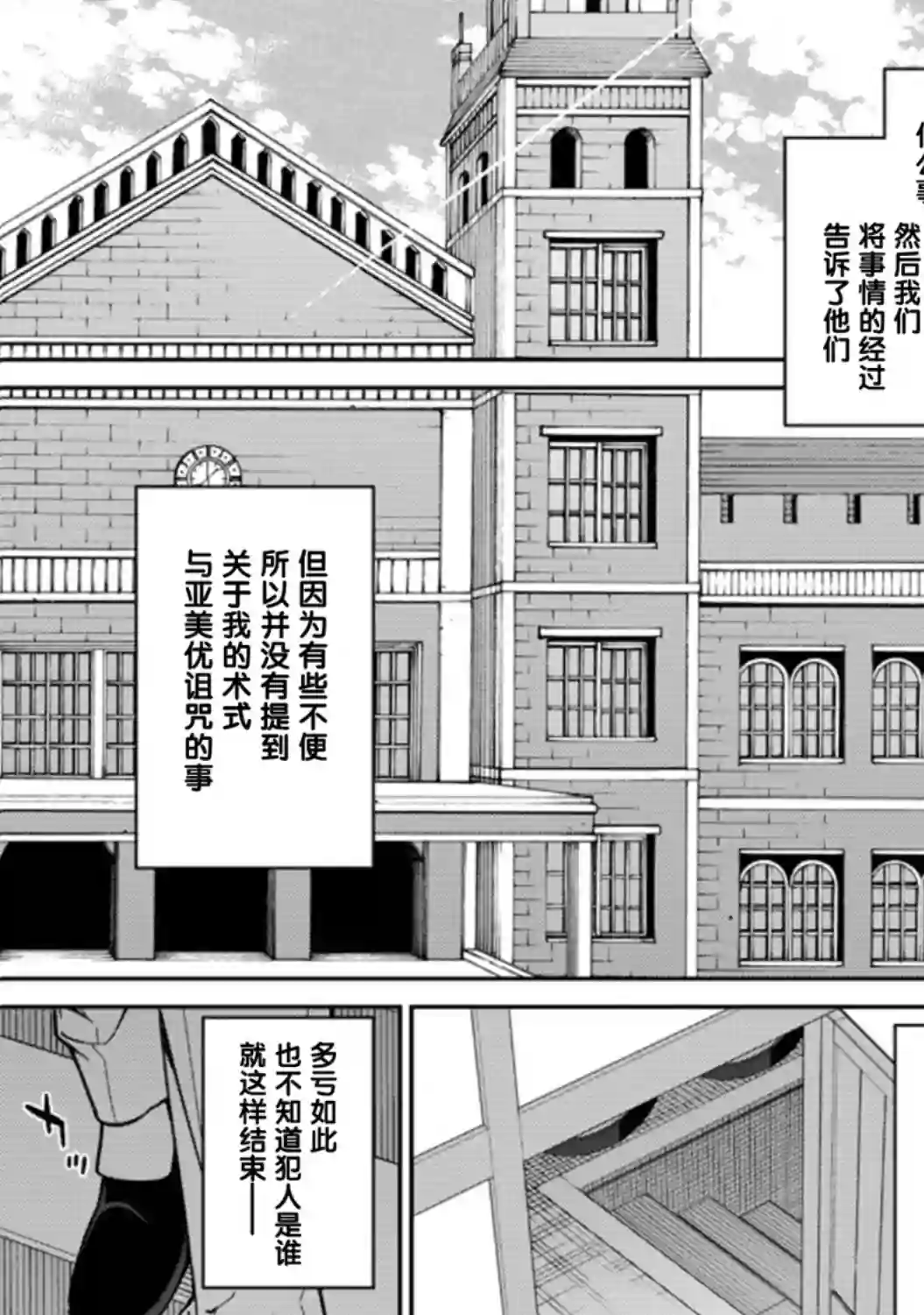 最强阴阳师的异世界转生记第8.1话