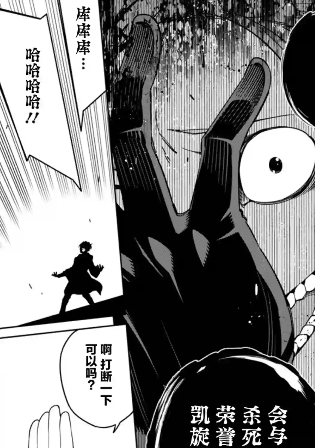 最强阴阳师的异世界转生记第8.1话