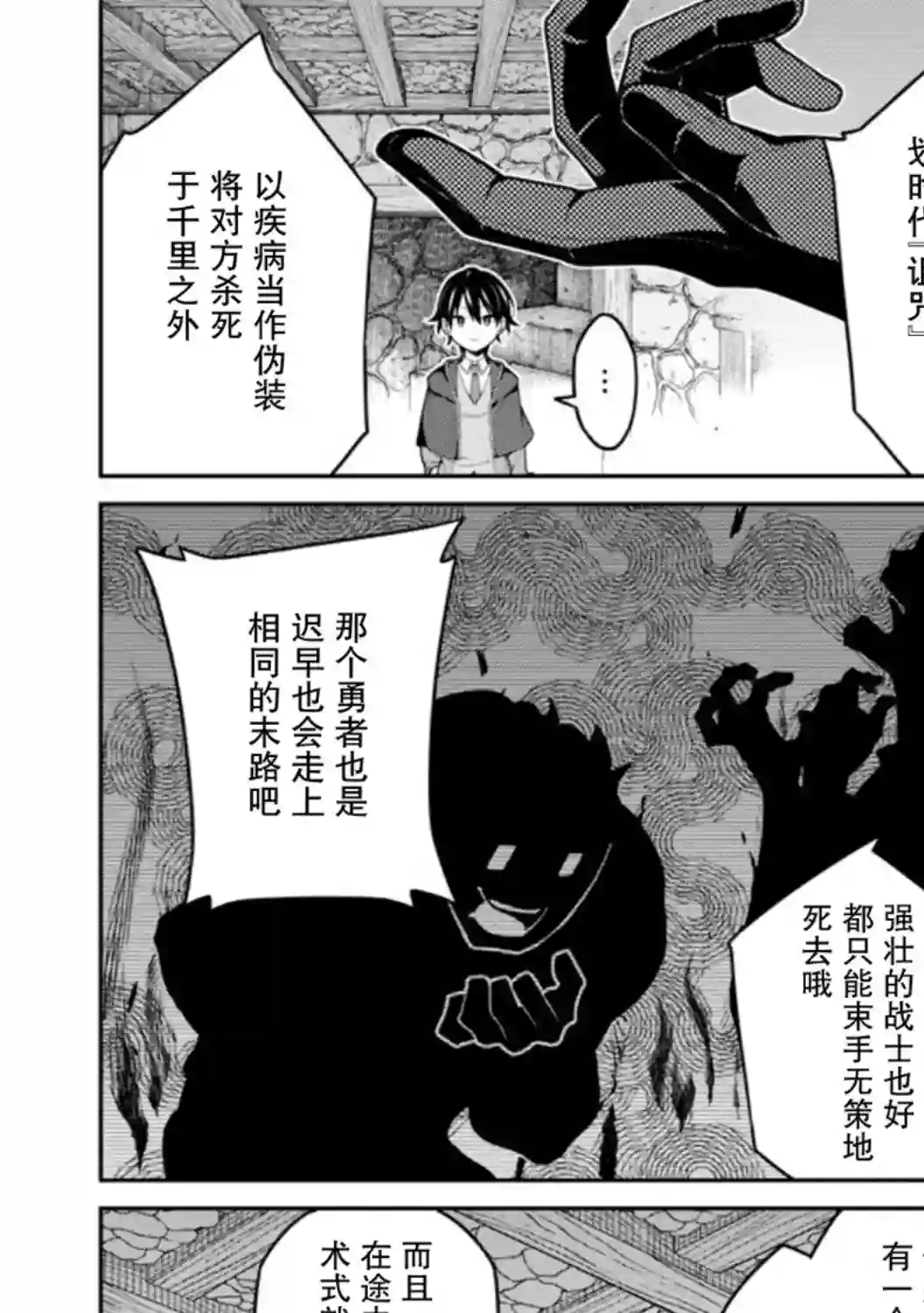 最强阴阳师的异世界转生记第8.1话