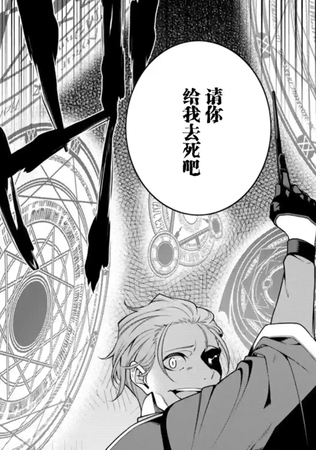 最强阴阳师的异世界转生记第8.1话