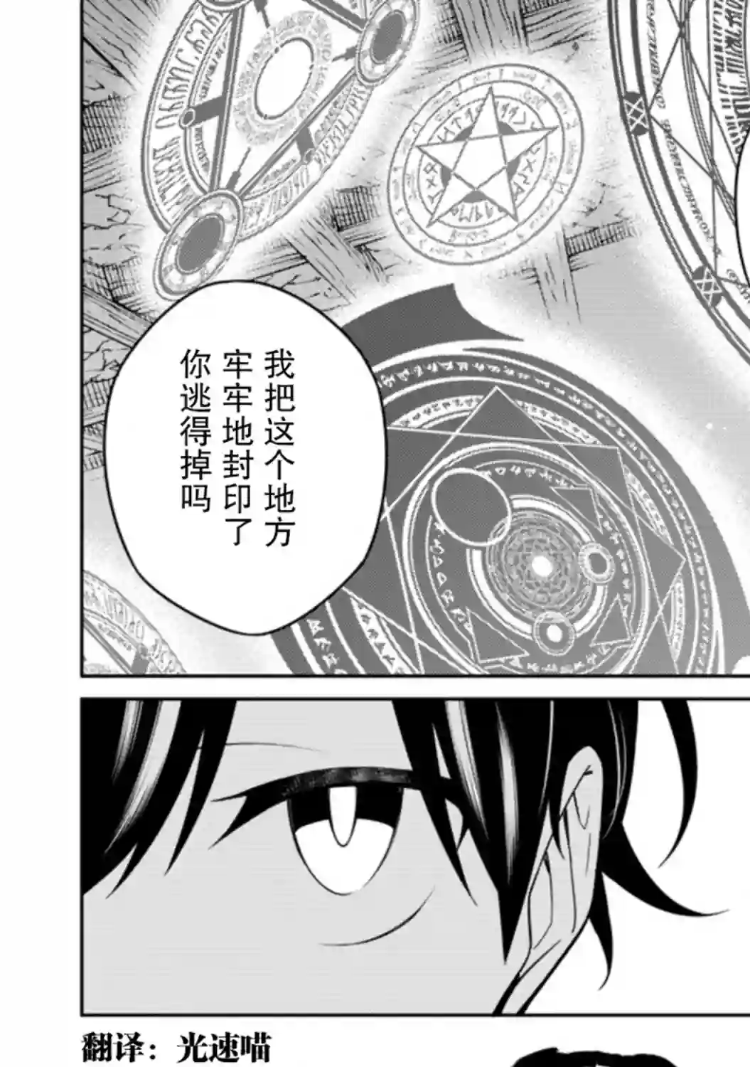 最强阴阳师的异世界转生记第8.1话