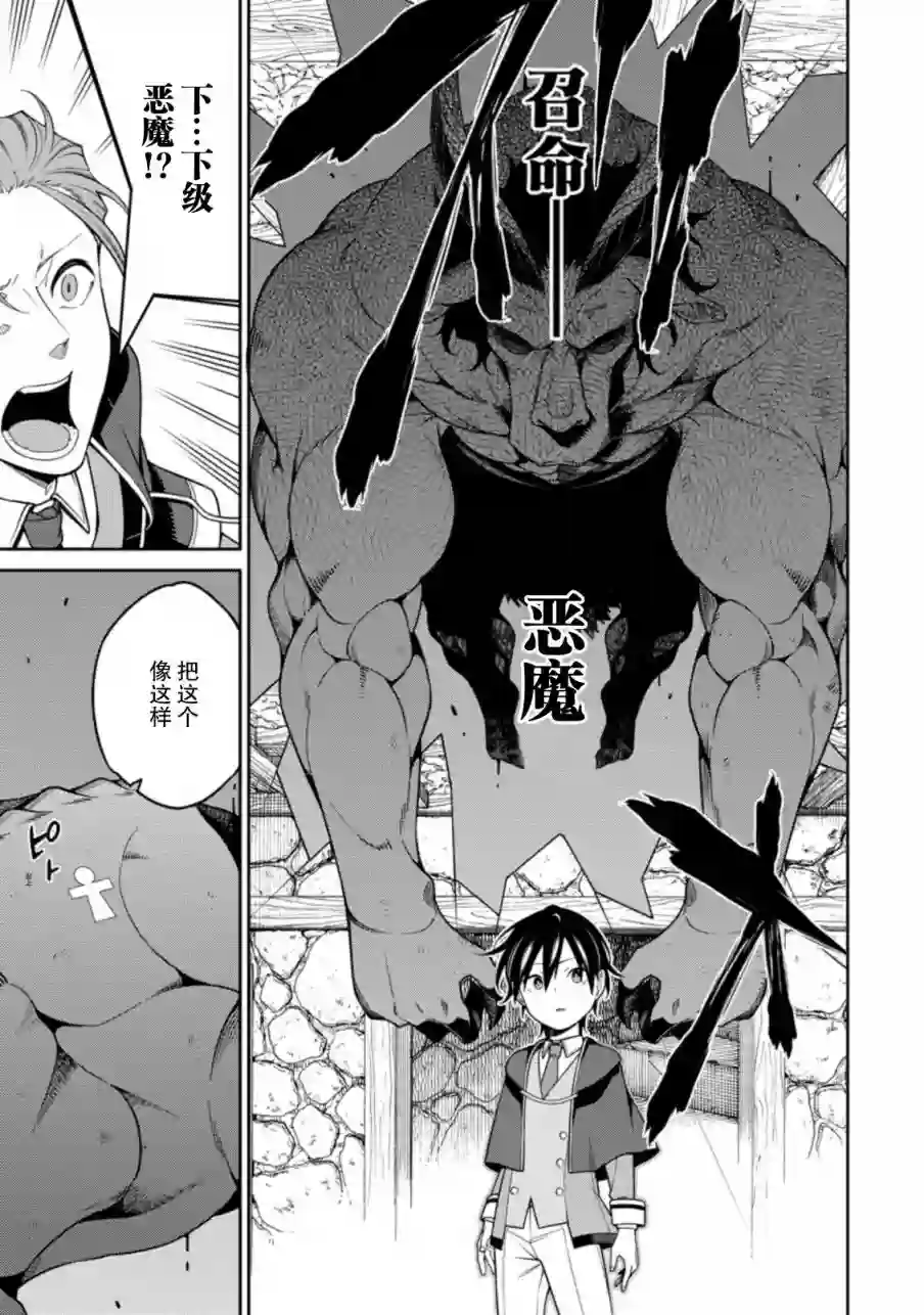 最强阴阳师的异世界转生记第8.2话