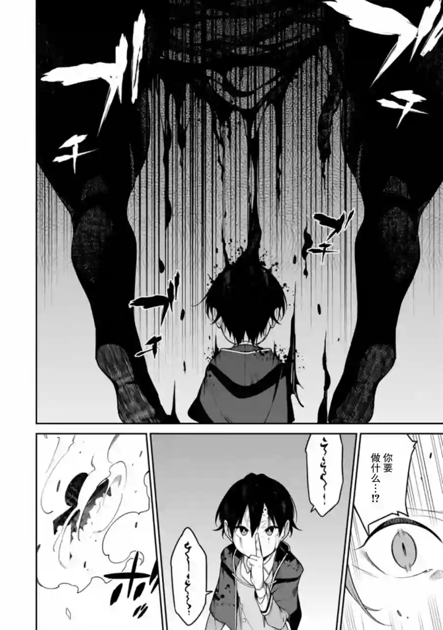 最强阴阳师的异世界转生记第8.2话