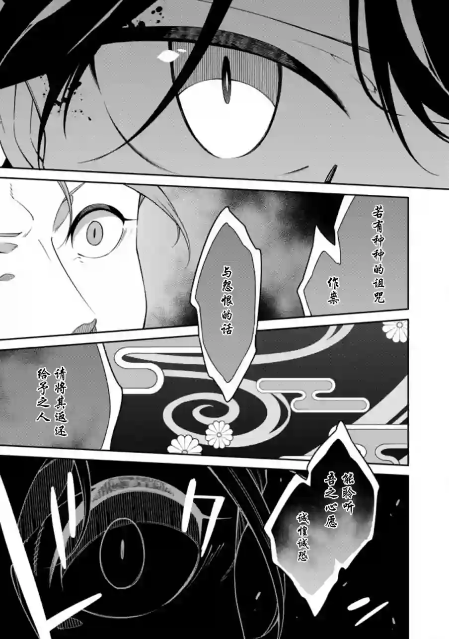 最强阴阳师的异世界转生记第8.2话