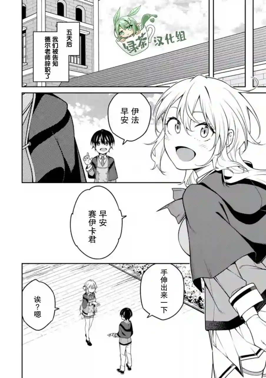 最强阴阳师的异世界转生记第8.3话