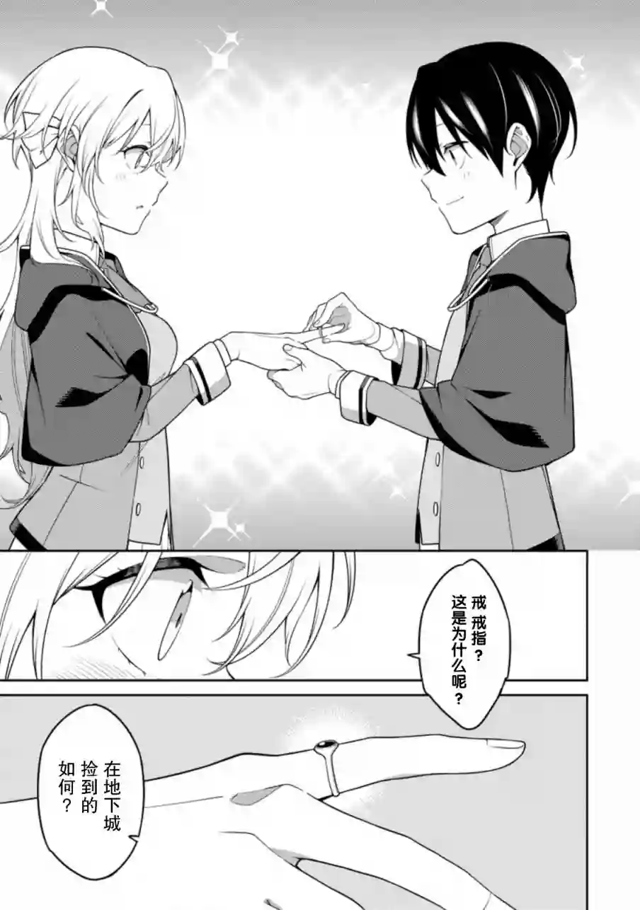 最强阴阳师的异世界转生记第8.3话