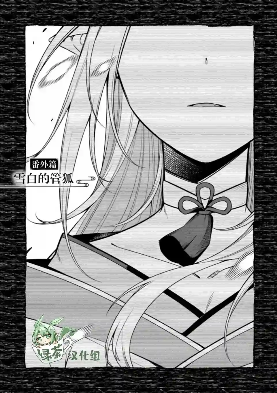 最强阴阳师的异世界转生记第8.4话