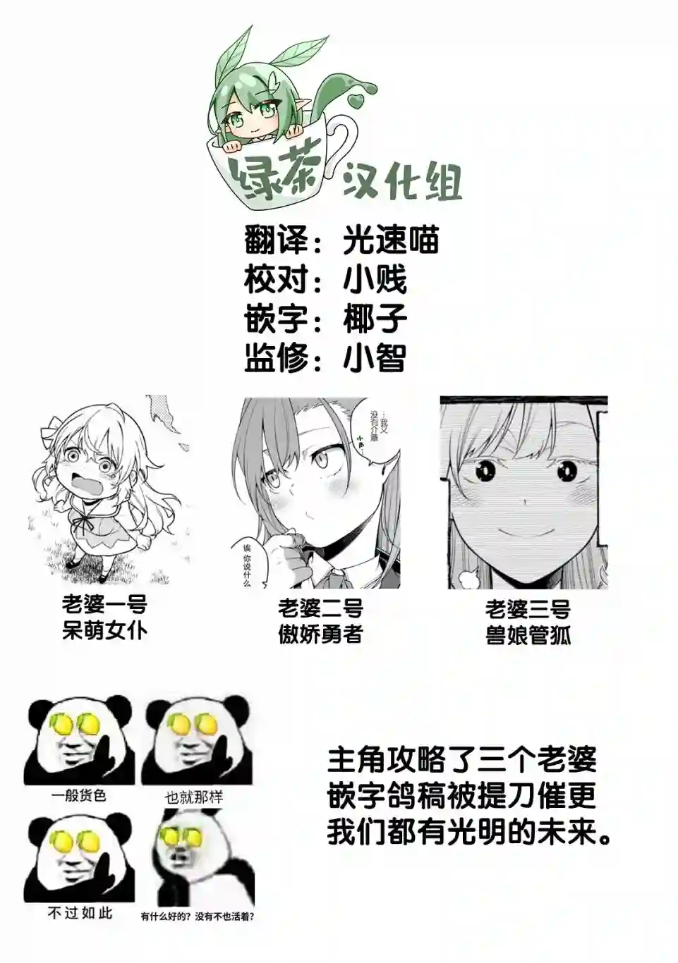 最强阴阳师的异世界转生记第8.4话