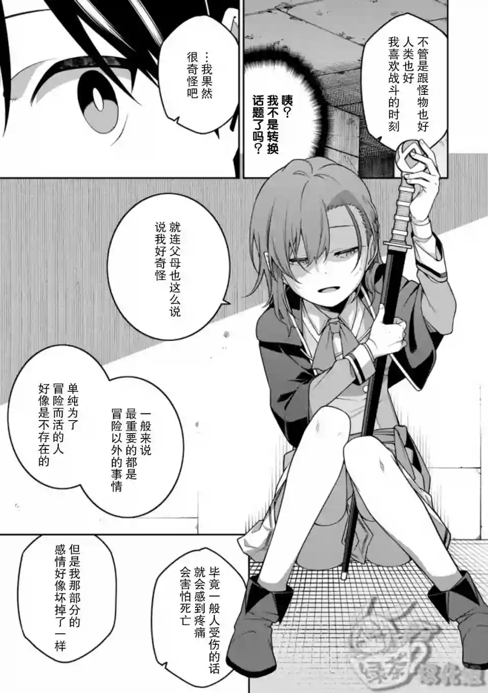 最强阴阳师的异世界转生记第6.3话