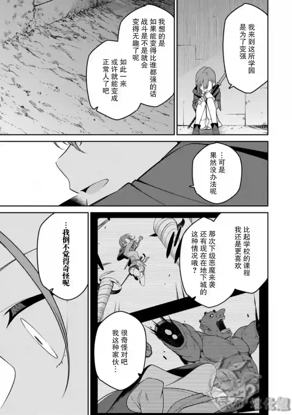 最强阴阳师的异世界转生记第6.3话