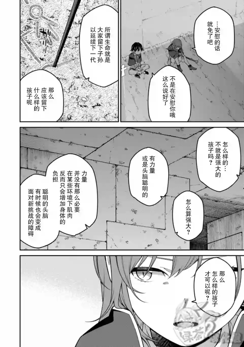 最强阴阳师的异世界转生记第6.3话