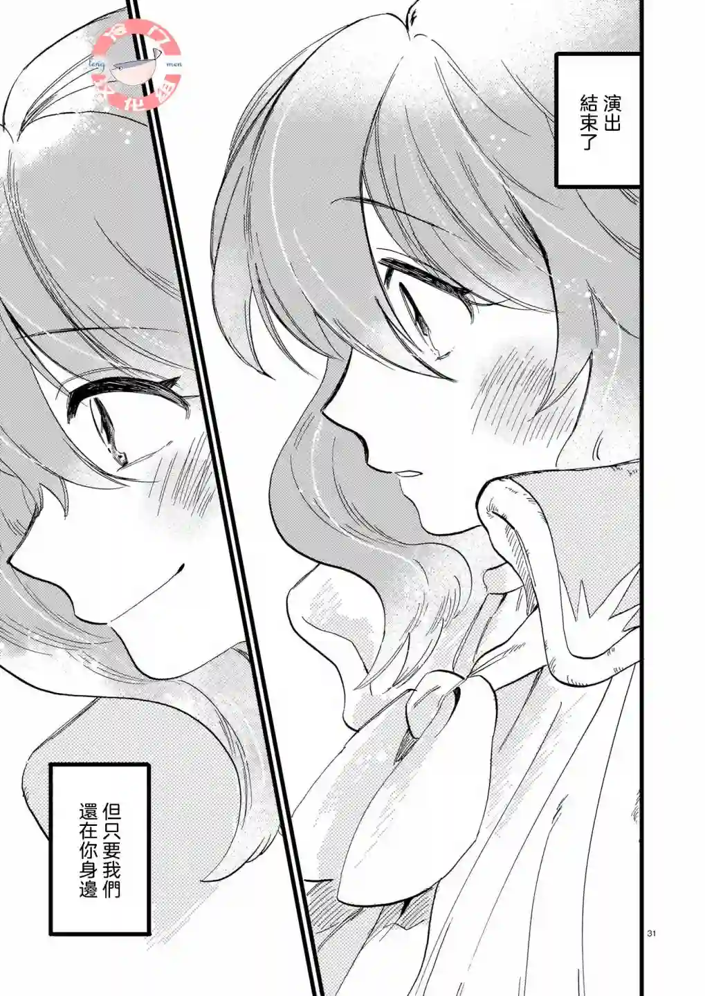 唤夜之名第06话