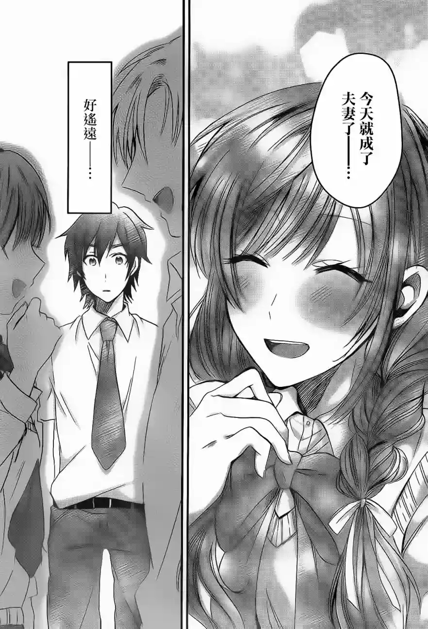 夫妇以上，恋人未满第01话