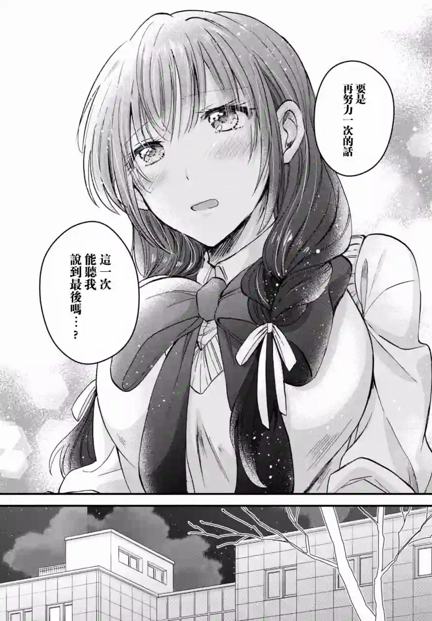 夫妇以上，恋人未满第04话