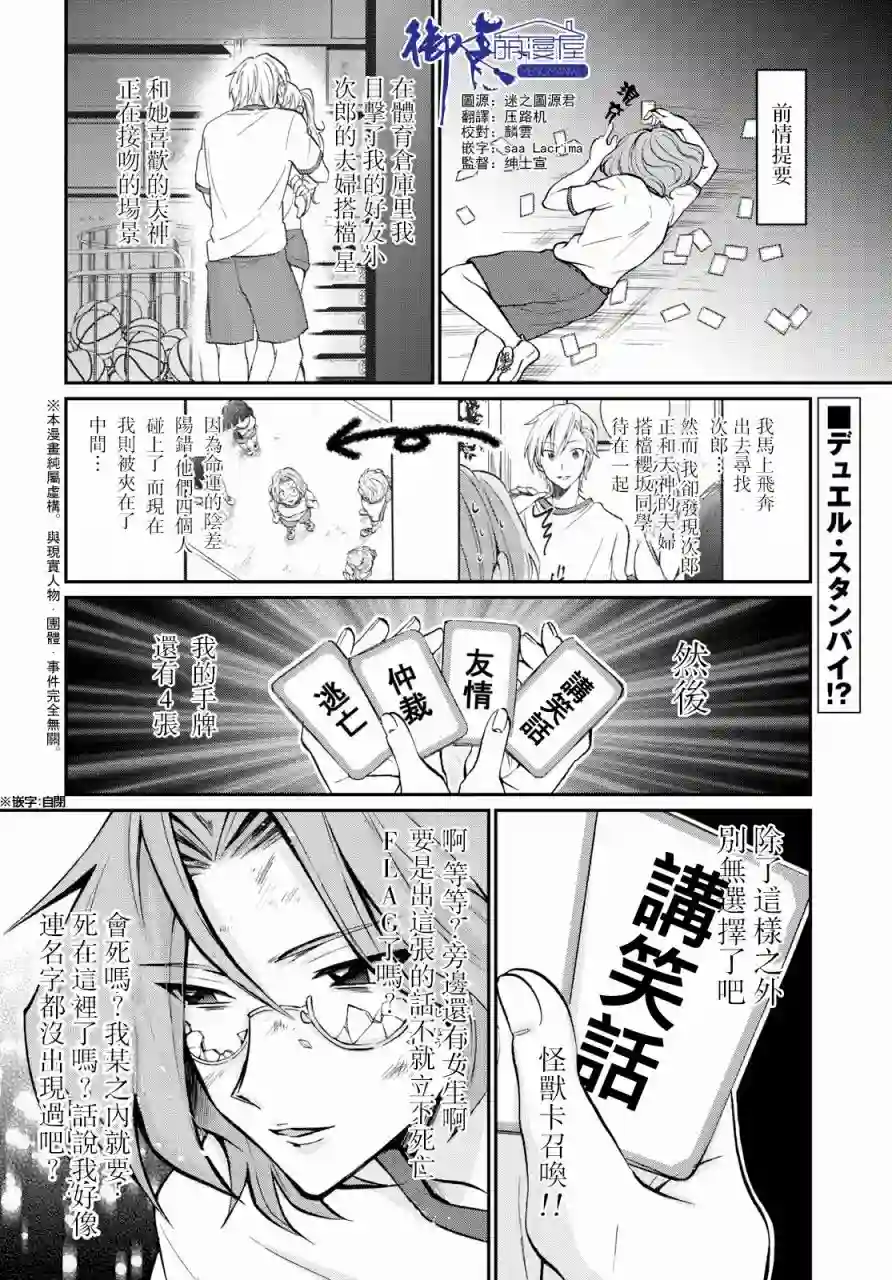 夫妇以上，恋人未满第08话