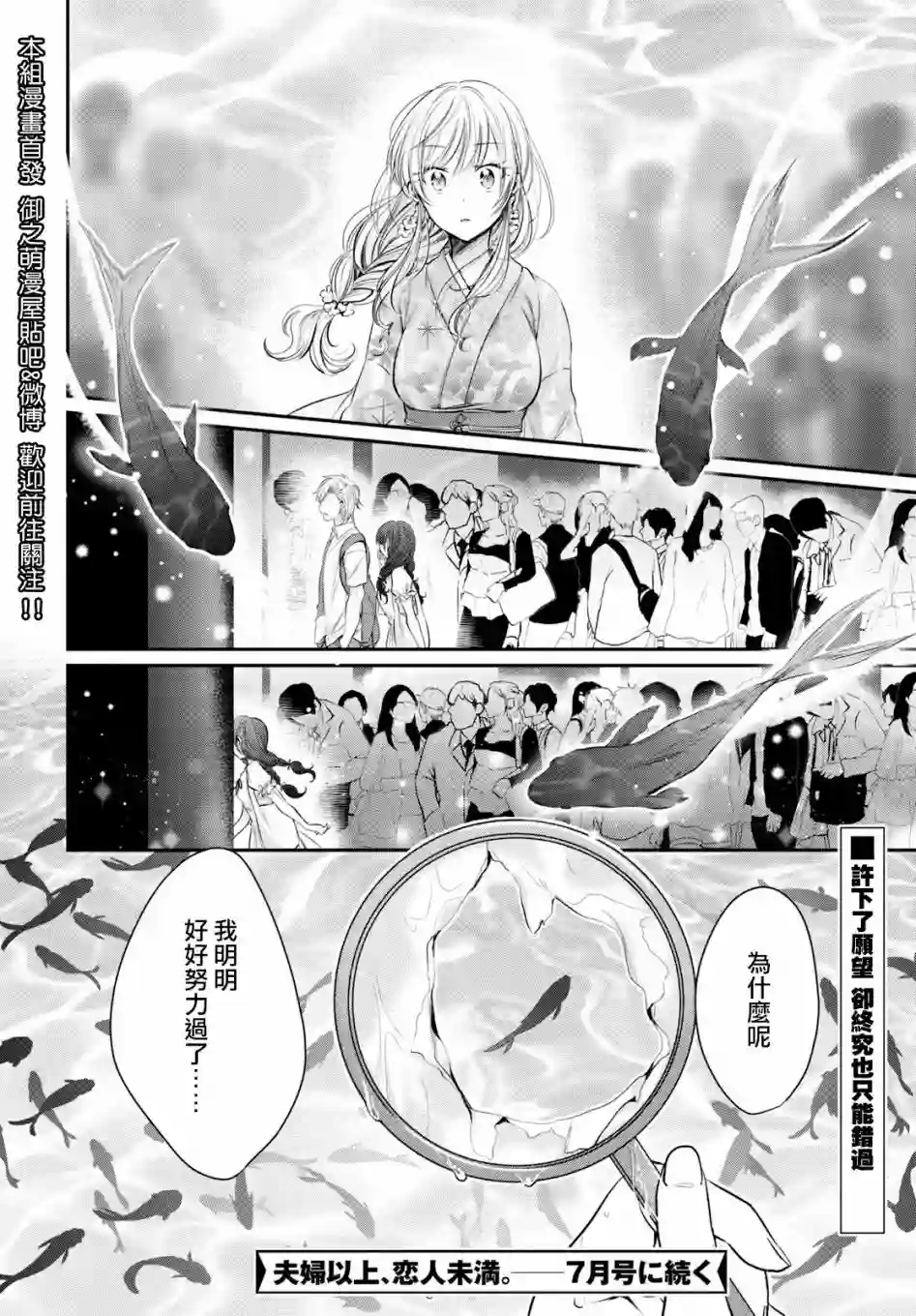 夫妇以上，恋人未满第15话