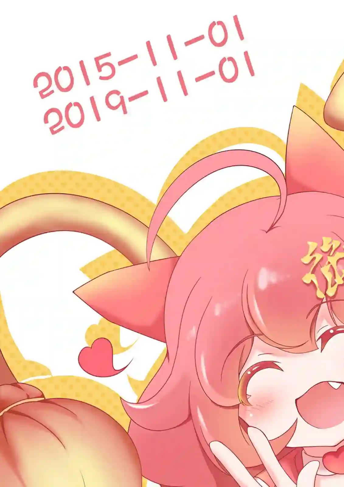 夫妇以上，恋人未满第18话