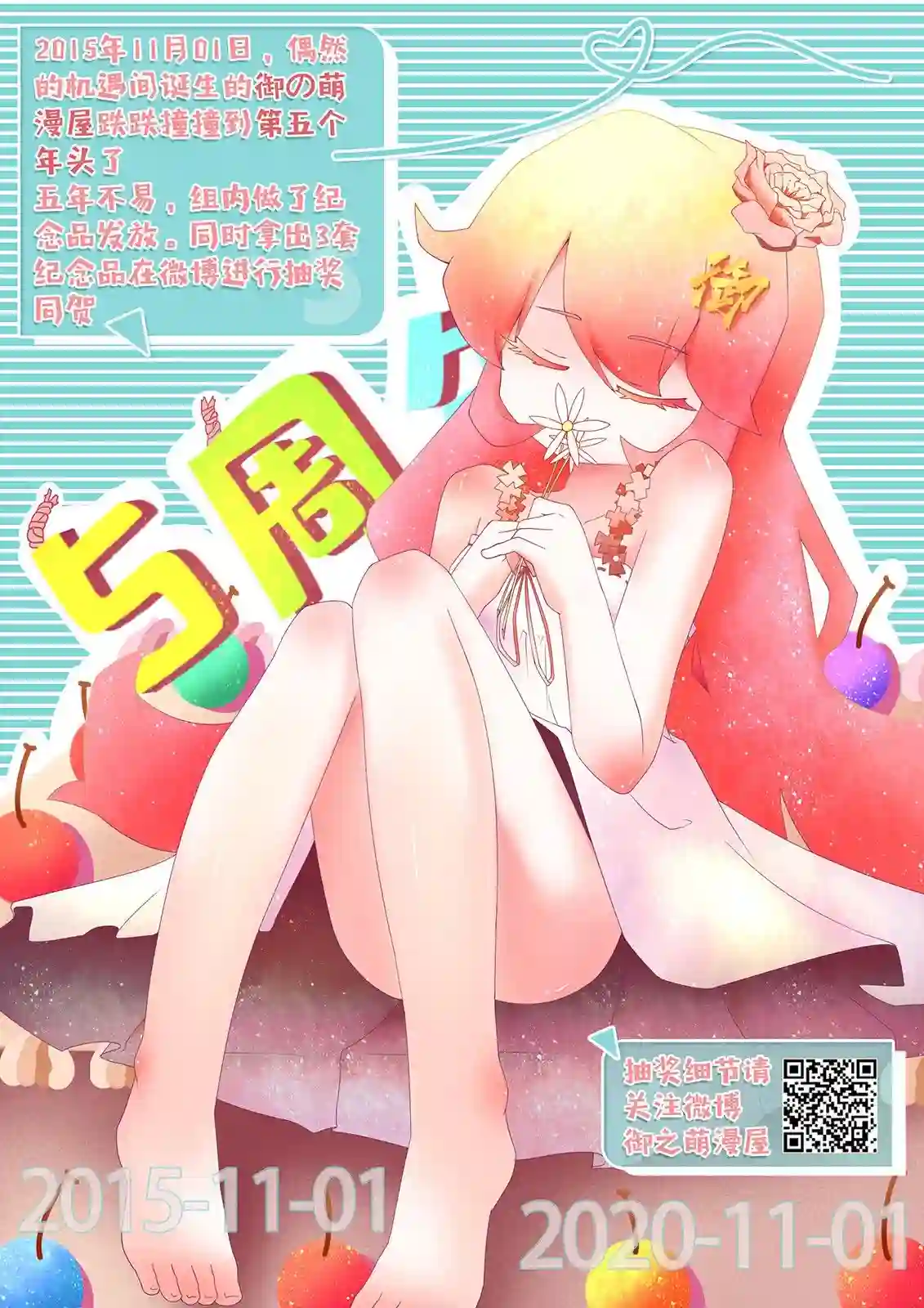 夫妇以上，恋人未满第29话