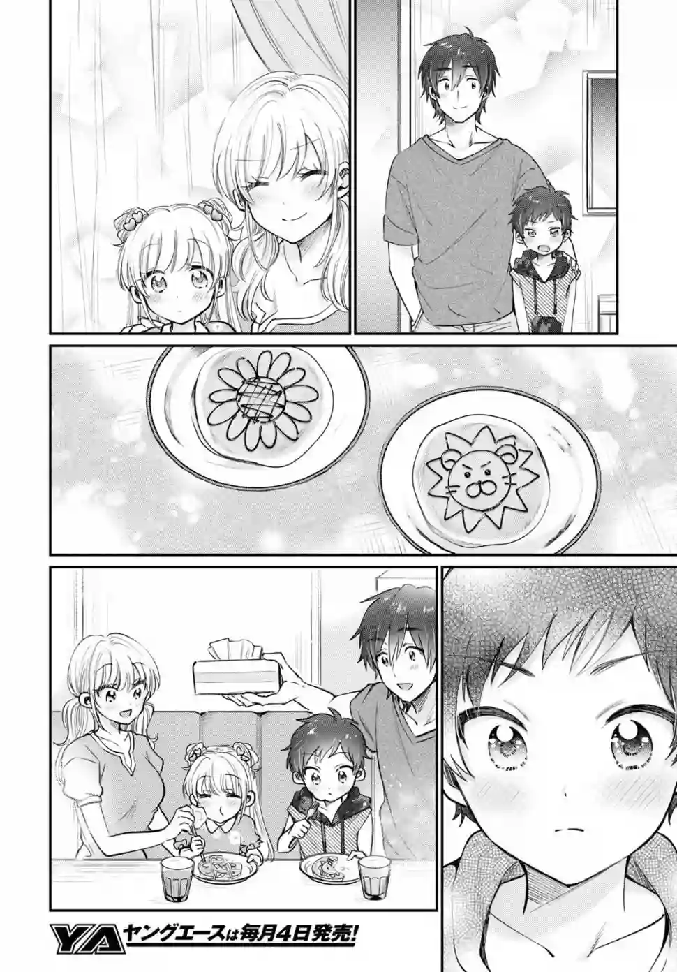 夫妇以上，恋人未满第31话