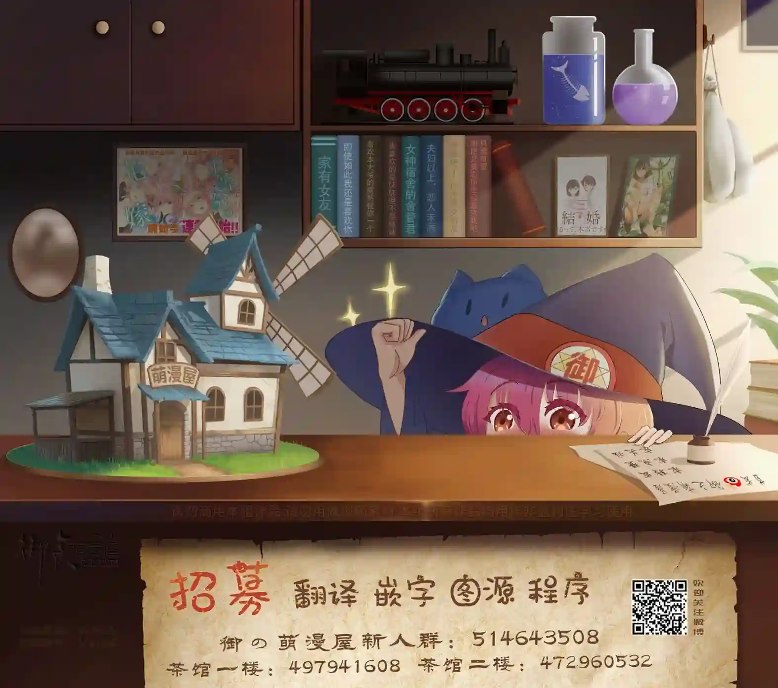 夫妇以上，恋人未满第31话