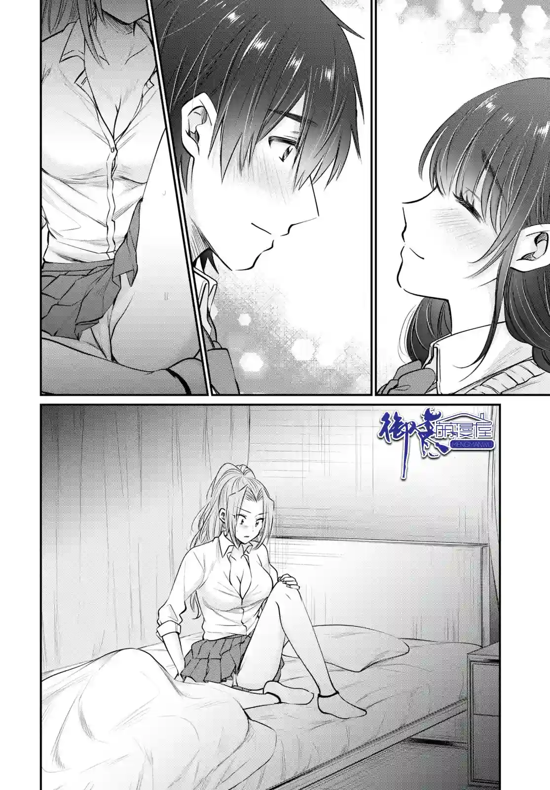 夫妇以上，恋人未满第34话