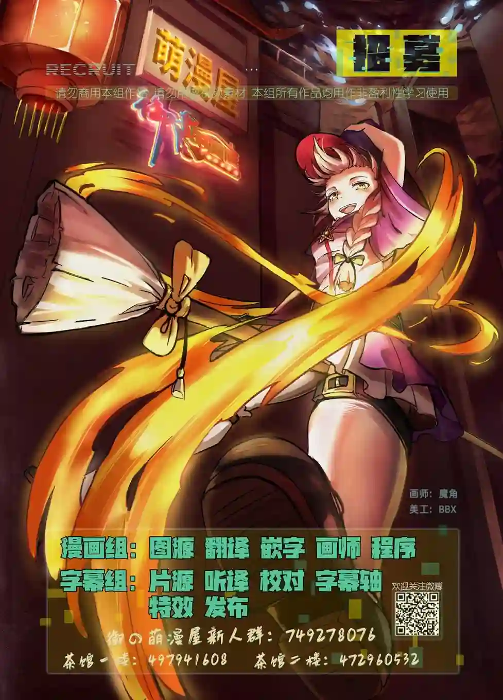 夫妇以上，恋人未满第37话