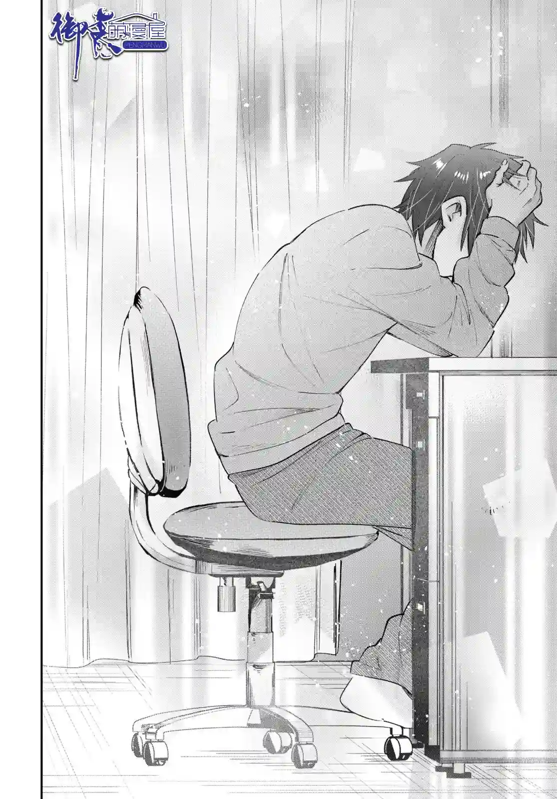 夫妇以上，恋人未满第40话