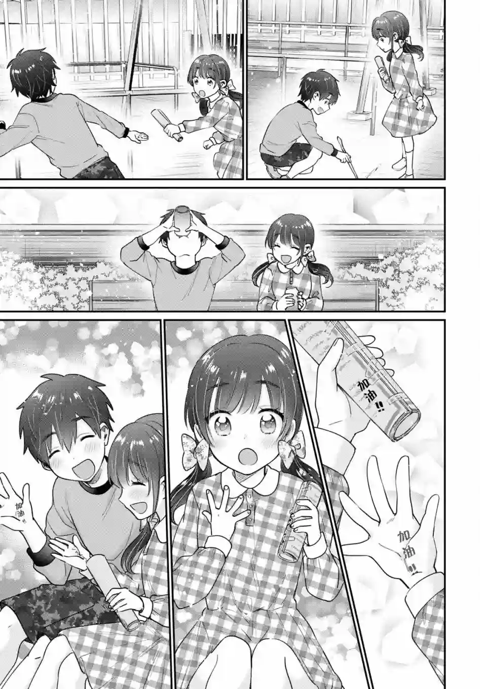 夫妇以上，恋人未满第42.5话