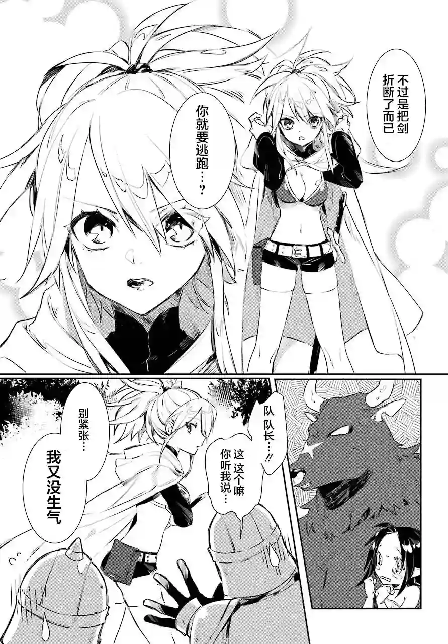 弥诺陶洛斯的心上人第01话