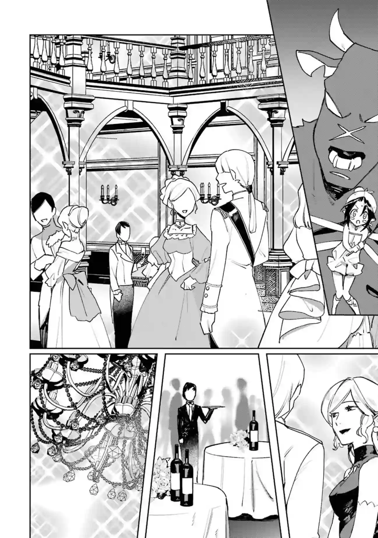 弥诺陶洛斯的心上人第13话