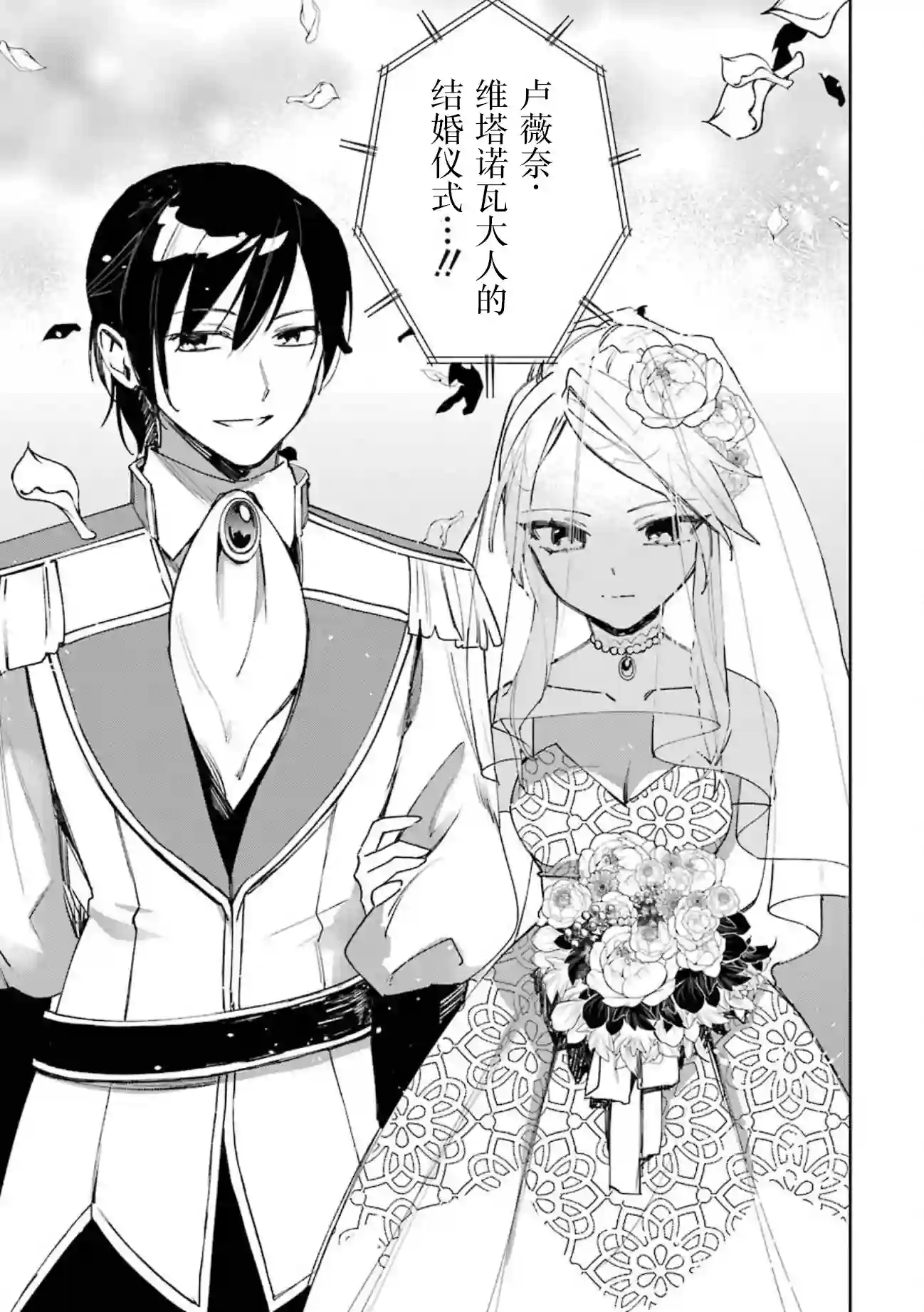 弥诺陶洛斯的心上人第13话