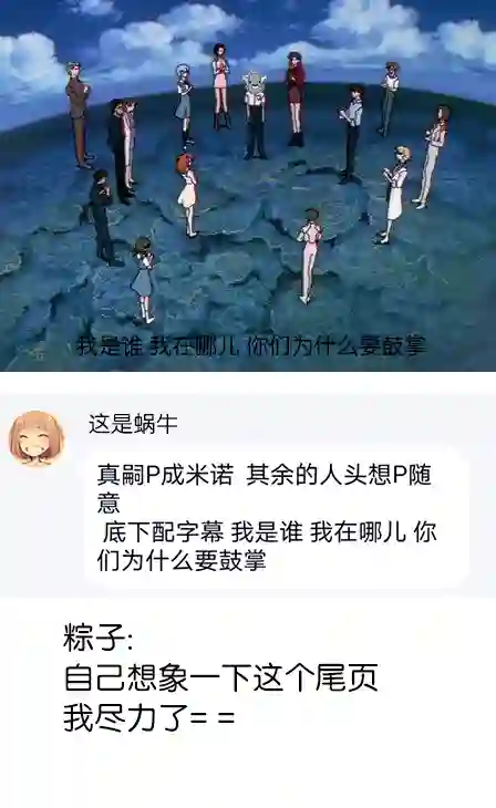 弥诺陶洛斯的心上人第16话