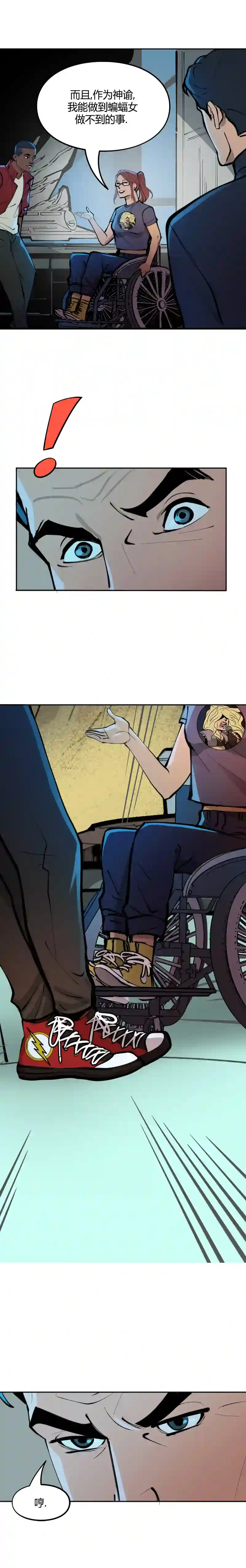 蝙蝠侠：韦恩家族的冒险第06话