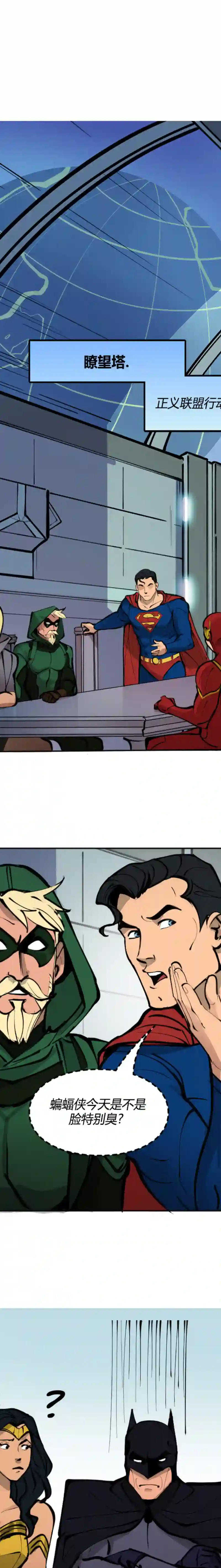 蝙蝠侠：韦恩家族的冒险第06话