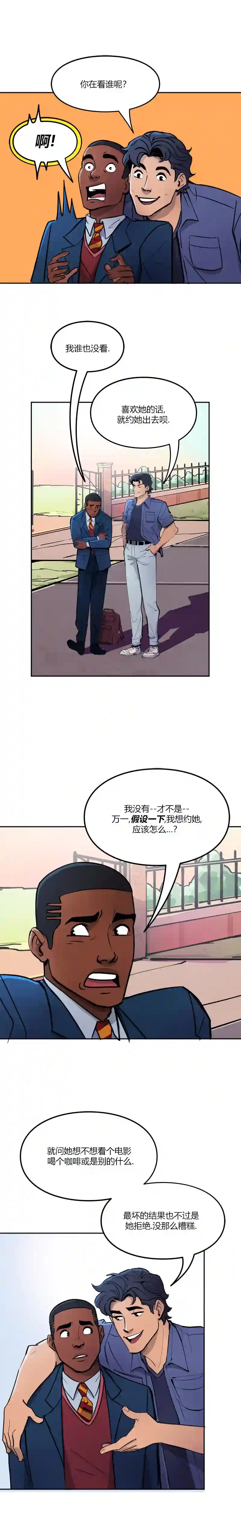 蝙蝠侠：韦恩家族的冒险第08话