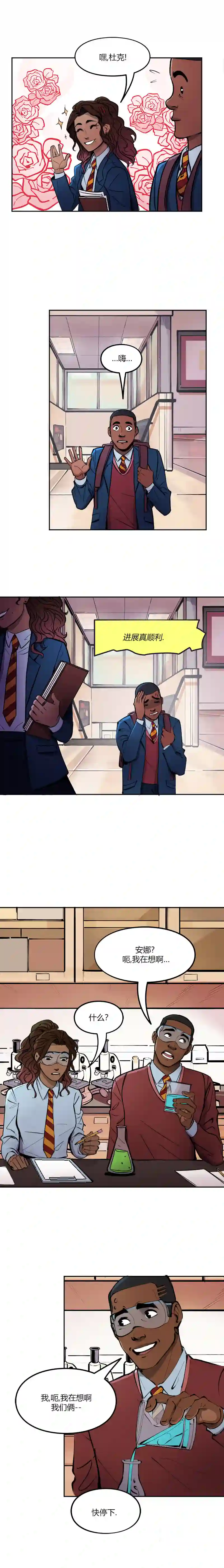 蝙蝠侠：韦恩家族的冒险第08话