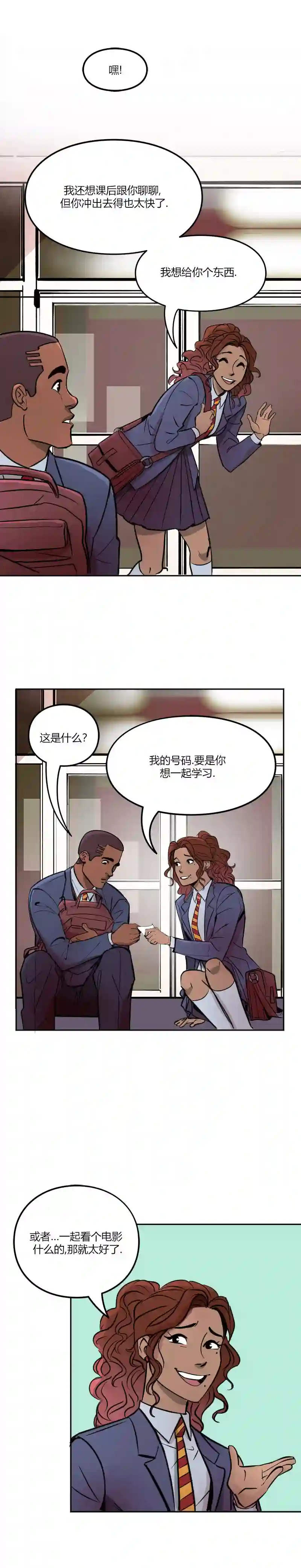 蝙蝠侠：韦恩家族的冒险第08话