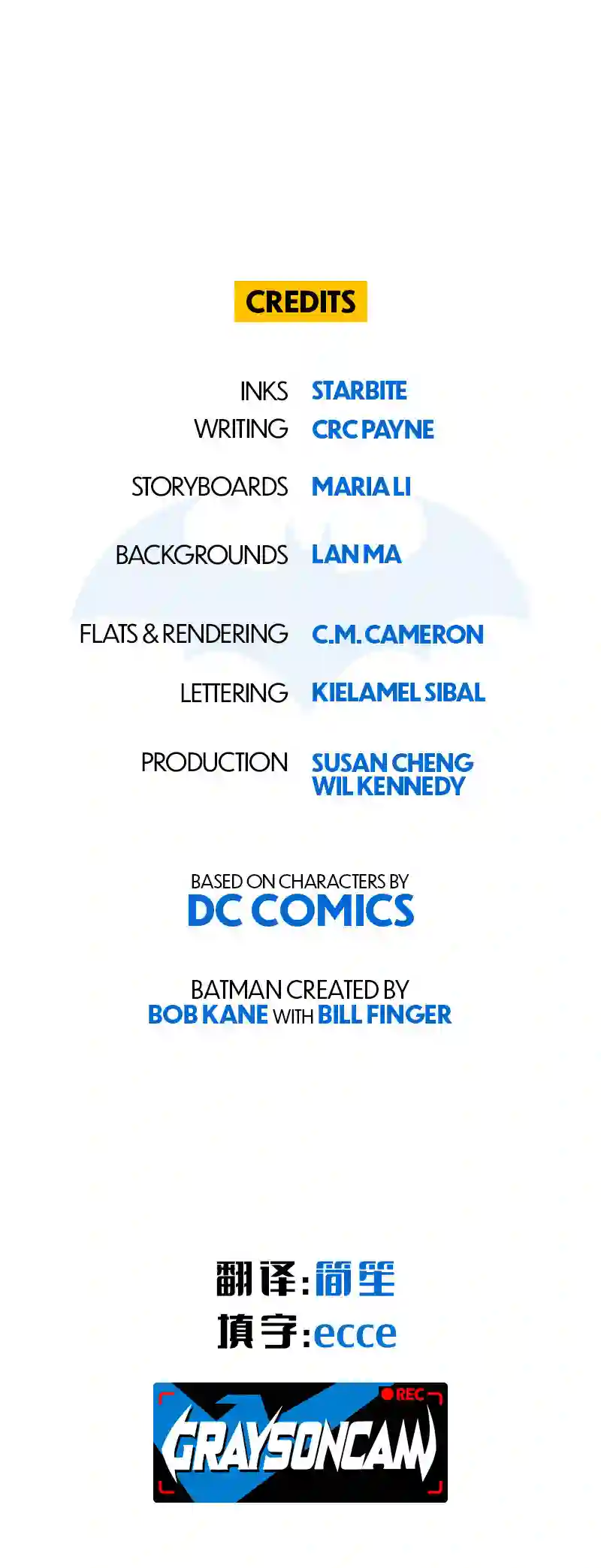 蝙蝠侠：韦恩家族的冒险第08话