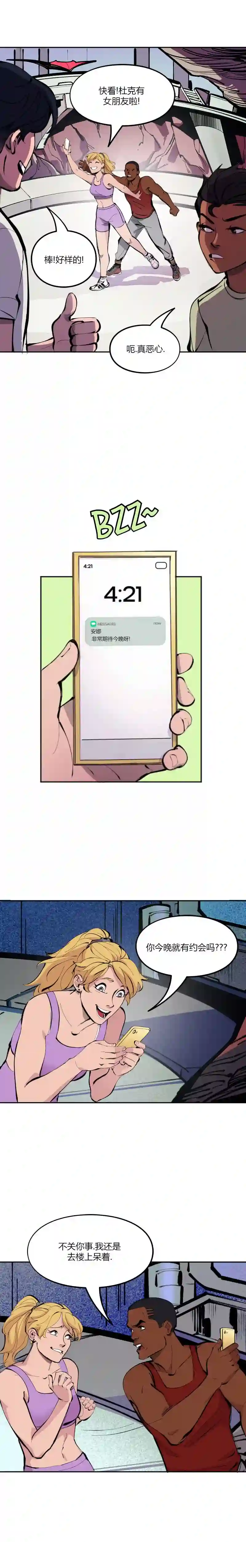 蝙蝠侠：韦恩家族的冒险第09话